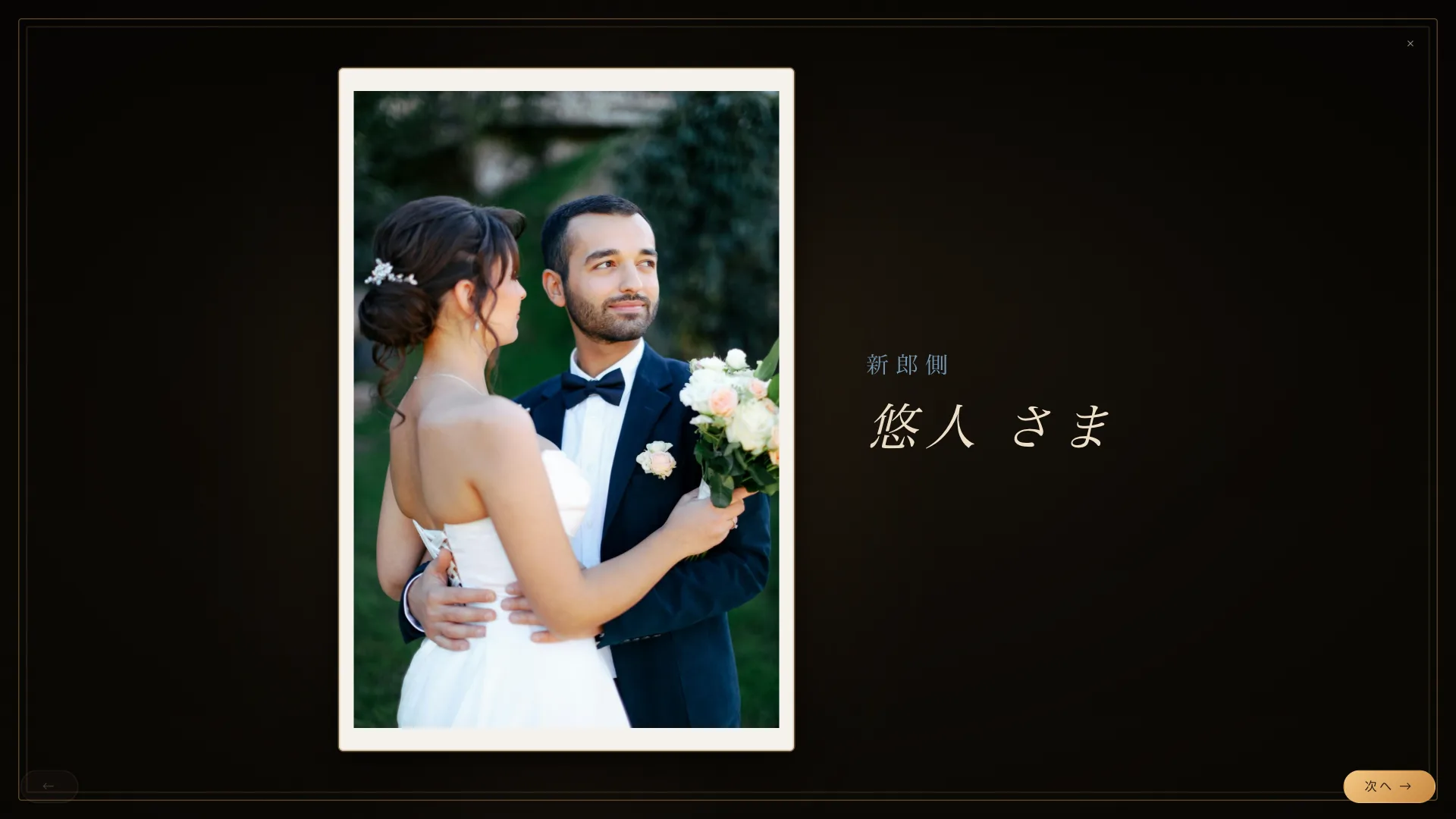 優秀作品として写真と投稿者名が表示された画面